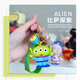 迪士尼（DISNEY）草莓熊公仔書包玩偶掛件三眼仔汽車鑰匙扣情人情侶生日禮物送女孩 玩具總動員三眼仔