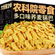 滇二娃 非油炸苦蕎片農科院零食蕎麥鍋巴無(wú)糖精苦蕎酥云南特產(chǎn)小吃解饞 牛肉味+海苔味+泰式青檸味 20包