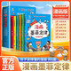 孩子愛(ài)讀的墨菲定律漫畫(huà)版全套6冊?xún)和J知版小學(xué)生必讀課外閱讀書(shū)籍莫非定律兒童青少年讀得懂的給孩子寫(xiě)的為人處事社交心理學(xué)繪本漫畫(huà)故事書(shū)原著(zhù)正版
