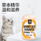 柒哦貓咪沐浴露長(cháng)毛布偶貓除臭清潔浴液洗澡幼貓沐浴乳寵物用品 貓咪專(zhuān)用沐浴露500ml