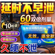 [盡享愛]鹽酸達泊西汀片 60mg*10片 1盒裝