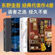【京東物流 當天發貨】東野圭吾全集作品集代表作：惡意+嫌疑人的獻身+白夜行+解憂雜貨店 偵探推理小說東野圭吾小說套裝 【白夜行+惡意+解憂雜貨店+嫌疑人】全套4本