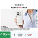 華為暢享 90 直屏手機 羽沙白 256GB