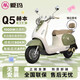 愛瑪電動車Q5赫本聯名款2026新款72V高顏值女士APP藍牙電動摩托車 曼丹綠