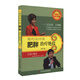 現(xiàn)代名中醫(yī)肥胖治療絕技（第二版）