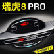 颶達(dá)適用奇瑞瑞虎8pro車門把手貼門碗保護(hù)貼汽車門把手防劃痕防刮貼保 瑞虎8pro【滴膠】4門碗+4防撞