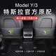 唐諾適用特斯拉ModelY/3防踢墊煥新3后排座椅后座丫車內(nèi)裝飾用品24款 煥新Model 3【23-25款】三件套