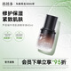 芭芭多蘆薈蝸牛奇肌微精華液 40ml 女士精華液 修護保濕緊致護膚精華 蘆薈蝸牛奇肌微精華液