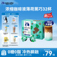 瑞幸咖啡經典濃縮咖啡液薄荷黑巧風味18mL*32顆/盒0糖0脂黑咖啡美式拿鐵