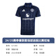 adidas小李子ADIDAS阿迪達(dá)斯24/25賽季曼聯(lián)客場球迷版球衣成人男IU1390 深靛藍(lán)IU1390 M 140-155斤