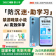 360 OS奇少年 M50 學(xué)生專用5G手機(jī) 防沉迷戒網(wǎng)癮家長(zhǎng)可管控實(shí)時(shí)定位 兒童小學(xué)初中高中專用 藍(lán)色 8G+256G