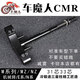 佳心車魔人實心三星方向柱九號Nz/MZ//E300p/M95 極核AE4三星柱 車魔人三星柱M系列205開檔33芯