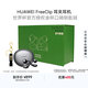 華為FreeClip 藍牙耳機 [內含 世界杯 金杯口哨鑰匙鏈 周邊 ] 耳夾耳機 星空黑 禮盒款 加量不加價