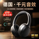 XKW【2026新款I(lǐng) ANC主動(dòng)降噪】藍(lán)牙耳機(jī)頭戴式無線音樂手機(jī)游戲運(yùn)動(dòng)隔音適用蘋果小米華為 【鈦空黑｜頂配版】深度降噪+雙金標(biāo)音質(zhì) 超長強(qiáng)勁續(xù)航+久戴舒適