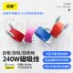 倍魔磁吸雙頭Type-C數(shù)據(jù)線240W快充車載1米充電線適用iPhone17ProMax平板iPad華為小米筆記本電腦 紅色