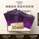 歐萊雅青春密碼精華鮮注面膜5片彈嫩版4.0(體驗裝)七夕禮物
