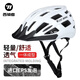 西騎者（WestBiking）騎行頭盔男女山地車頭盔帶帽檐可調(diào)節(jié)騎行帽公路車單車安全帽裝備 白色帶防雨罩 M【頭圍54~58】