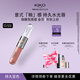 KIKO【七夕禮物】明彩雙頭唇釉103裸粉色不掉色不沾杯鏡面光感