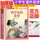 科學(xué)家的故事 注音彩繪兒童版小學(xué)生版注音版 拼音讀物青少年版 小學(xué)一二年級三年級課外閱讀書(shū)籍 兒童文學(xué)讀物7-10歲