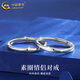 中國黃金（CHINA GOLD）足銀光面素圈戒指情侶款百搭高級感指環情人節生日禮物送女友老婆 足銀光面素圈戒指【對戒】