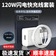 安詩登適用華為120W充電線套裝適用nova15/16/14/15適用榮耀600/400/X60GT套裝手機插頭數據線120W快充線 1.0米T-ypec快充線【單線】