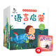 0-3歲寶寶學(xué)說(shuō)話 語(yǔ)言啟蒙1+2輯(全10冊(cè))   贈(zèng)晚安寶貝兒6冊(cè) 真果果出品