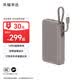 榮耀親選移動電源 100W自帶線版 20000mAh 3C認證可上飛機 可充榮耀華為蘋果手機平板電腦 雙向快充 摩卡色