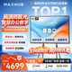 MAXHUB會(huì)議平板一體機(jī)觸摸屏多媒體教學(xué)一體機(jī)觸屏65英寸視頻會(huì)議觸控電視投屏4K電子白板新銳款SG65CAB