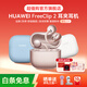 華為FreeClip2 耳夾2代耳機 新品C形橋舒適鴻蒙蘋果安卓新配色禮盒耳飾套裝可選送禮禮物現(xiàn)貨開放式AI 玫瑰金 【官方超值購旗艦店】