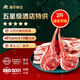 灘羊鮮生【燒烤季】寧夏灘羊肉 生鮮原切法式羊排雪花排烤羊排燒烤食材 法式羊排2斤