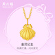 周六福（ZLF）  黃金吊墜女款足金在逃公主系列貝殼掛墜金貝公主 計價(jià)T 單吊墜（不含鏈）-2.05g