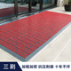 尊潮室外防滑墊拼接入戶門(mén)地墊商場(chǎng)寫(xiě)字樓雨雪防塵進(jìn)門(mén)戶外臺(tái)階腳踏墊 三刷-灰底紅刷【灰土一蹭凈】 120*315CM