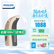 飛利浦（PHILIPS）耳掛式瞬態降噪助聽器年輕人隱形助聽防嘯叫一鍵切換活力2 活力2CPx 45檔位通道+送門店測聽調試服務