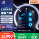 ROG魔霸9X 臺式機游戲主機游戲電競(U7-265KF RTX5070 12GB顯卡 32G DDR5 1TB SSD )