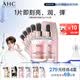AHC玫瑰金煥采面膜5片補水保濕護膚 免洗護膚品套裝七夕情人節禮物