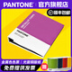 【官旗正版】Pantone官方旗艦店GB1507C潘通色卡 PANTONE金屬色色票本 GB1507A國際標準金屬色C卡可撕式色票彩通色卡 655種色彩