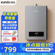 迅達（XUNDA）燃氣熱水器天然氣家用12升 強排式 智能恒溫 低水壓啟動 多重安防 DS802（天）
