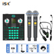 iSK SM58無線麥克風(fēng)森然ST20聲卡套裝手機(jī)直播電腦抖音快手通用主播唱歌全民k歌錄音設(shè)備全套話筒