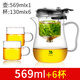 76飄逸杯玻璃內(nèi)膽茶水分離泡茶壺過(guò)濾沖茶器茶具 短嘴569ml配2杯（加4杯） 569ml