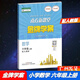包郵2024秋南方新課堂金牌學(xué)案小學(xué)數學(xué)6六年級上冊配人教版RJ版人民教育版教材課本同步練習冊含參考答案