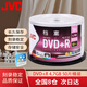 杰偉世（JVC）DVD+R 可打印光盤 投標檔案存儲空白光盤/刻錄盤 16速4.7GB 桶裝50片 （光盤打印聯系客服）
