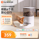 霍曼（Homerun）霍曼Real智能自動喂食器貓糧定時貓咪自動投食器PF20（配陶瓷碗）