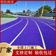塑膠跑道廠(chǎng)家小區室外混合型透氣型學(xué)校EPDM彈性塑膠顆粒材料 新國標塑膠跑道