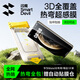 閃魔【3D熱彎丨秒貼除塵】超感膜適用華為Matex6鋼化膜全膠matex6手機膜典藏版外屏防刮高清防摔抗指紋