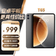 臺電T65安卓二合一平板電腦13.4英寸120Hz高刷6+128GB插卡通話學生教育網課學習商務辦公影音游戲pad