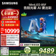 三星電視 65QN85F 65英寸 Neo QLED量子點 AI-Mini 電視 超薄4K 144Hz高刷 QA65QN85FAJXXZ