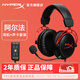 極度未知（HYPERX）颶風(fēng)云雀阿爾法黑鷹天箭游戲耳機(jī)入耳式 電競耳機(jī)有線筆記本電腦手機(jī)fps吃雞csgo耳麥內(nèi)置麥克風(fēng) 阿爾法+靈音聲卡PLUS【備件庫包裝破損】