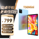 臺(tái)電T50Mini安卓二合一平板電腦8.7英寸120Hz高刷迷你小平板4G插卡通話8+128G學(xué)生學(xué)習(xí)娛樂影音游戲pad
