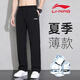 李寧（LI-NING）速干直筒運(yùn)動(dòng)褲男子時(shí)尚休閑寬松運(yùn)動(dòng)褲顯瘦舒適百搭運(yùn)動(dòng)長褲子男