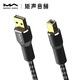 矩聲mini-i 4/PRO 4音頻解碼播放器ES9039Q2M芯片DSD512數(shù)播解碼前級一體機 矩聲USB音頻線 1.2米